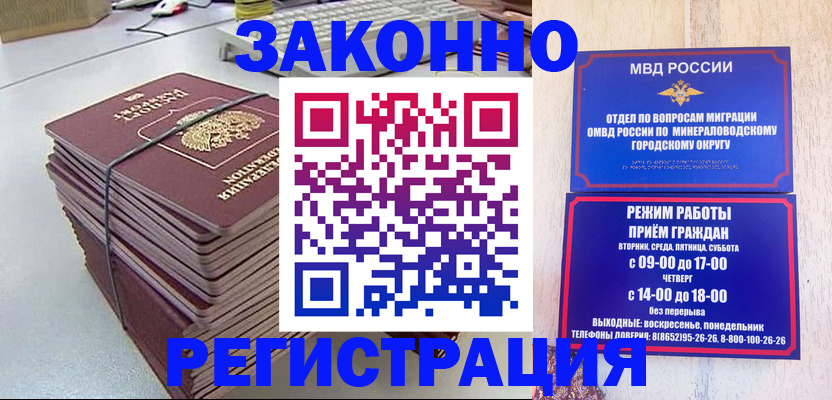 прописка в квартире в Шали