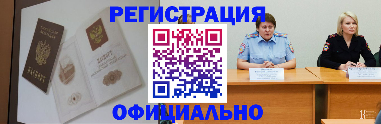 прописка паспорт в Шали